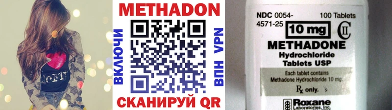 МЕТАДОН methadone  Белая Калитва 
